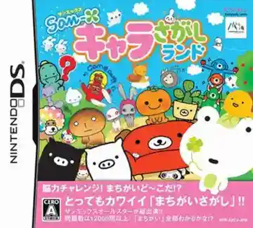 San-X Character Sagashi Land (Japan)-Nintendo DS